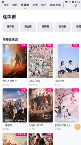 草帽影视免费版 2.0 手机版 2