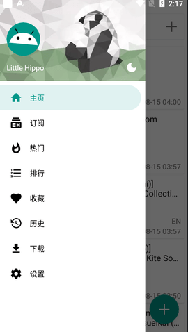 e站浏览器 1.9.9.12 手机版 2