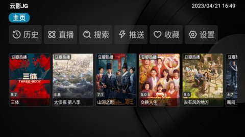 云影JG影视 2.0 安卓版 2