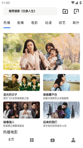 雪花飘影院 1.4.0 正版 2