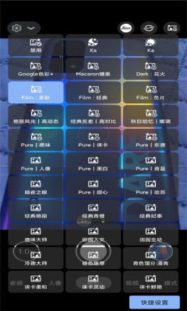 bigkaka谷歌相机 9.9.106.767010485.16 官方正版 1