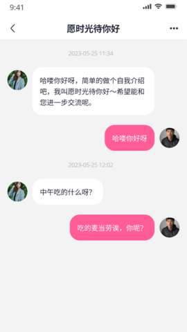 有恋交友 5.7.8 安卓版 1