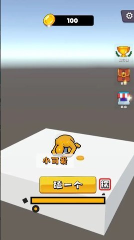 磕头模拟器 1.0.3 安卓版 3