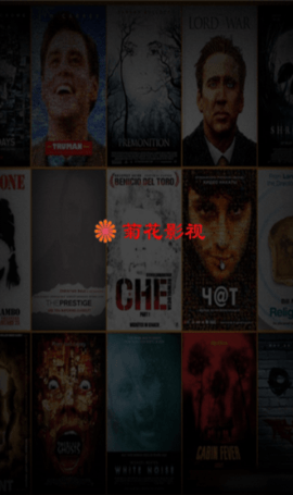 菊花影视免费版 1.1 破解版 3