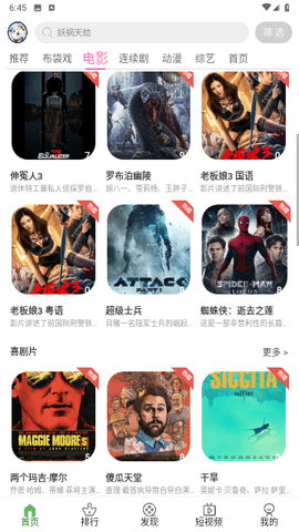 米子影院免费影片 2.0 安卓版 1