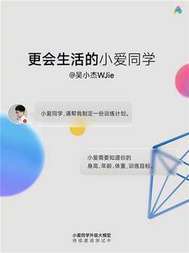 小爱同学大语言模型安装包 7.501.2.1922 最新版 2