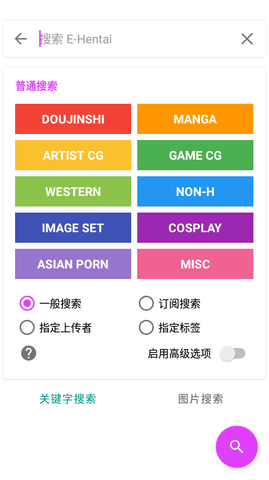 e站浏览器 1.9.9.12 手机版 0