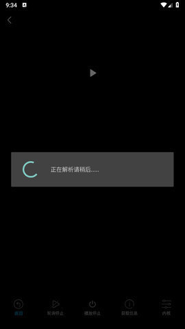 TVBOX壳助手App 1.7.2.6 安卓版 2