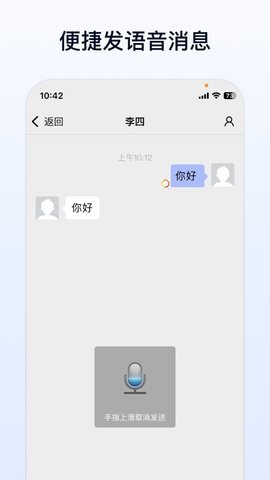 企业传书app 1.7.104030 安卓版 1