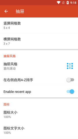 小米CC桌面启动器 4.8 安卓版 1