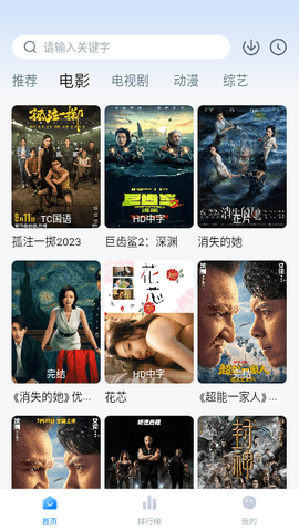 飞飞影院App官方版 1.0.3 安卓版 1