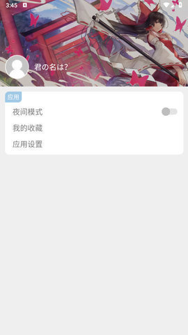 灵梦御所漫画版  最新版 2