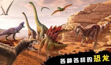 恐龙猎人侏罗纪公园 0.2 安卓版 2