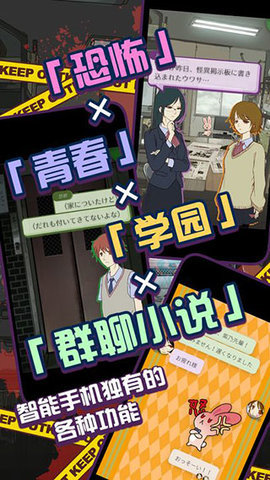 怪异揭示板与七重传言中文版 1.0.9 安卓版 1