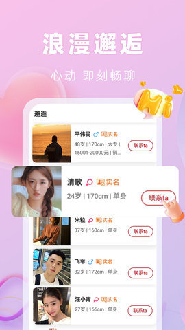 笙笙相伴婚恋网 1.0 安卓版 4