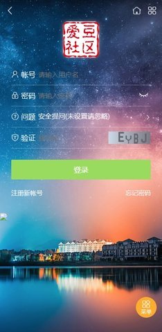 爱豆社区 1.0.0 安卓版 2