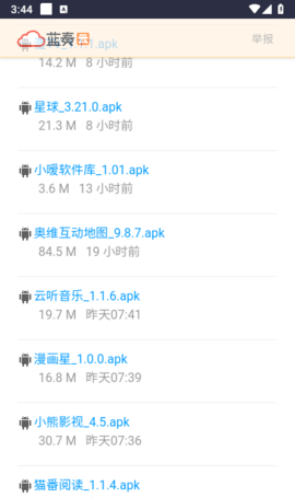 小暧软件库App 1.0 安卓版 1