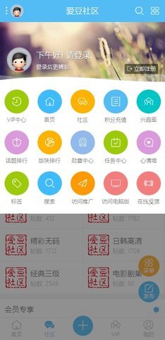 爱豆社区 1.0.0 安卓版 3