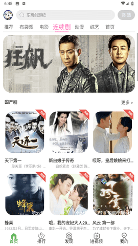 米子影院免费影片 2.0 安卓版 2