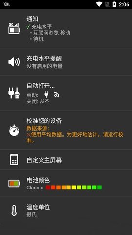 绚丽电量专业版 1.98.17 (Google Play) 安卓版 2