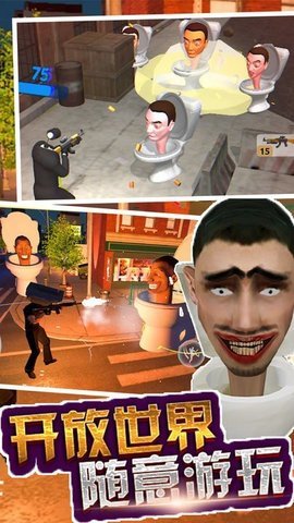 马桶人来袭 1.0 安卓版 3