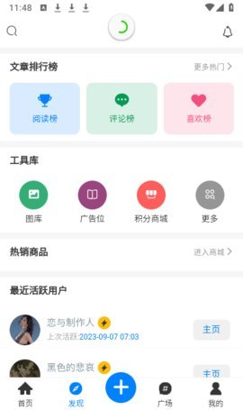 芥子侠软件 1.4.3 安卓版 3