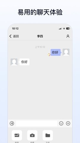企业传书app 1.7.104030 安卓版 3