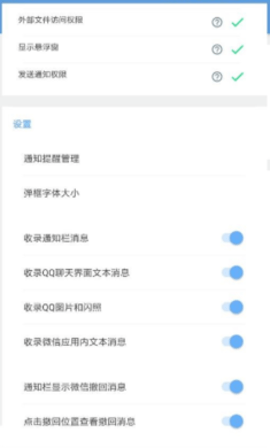 微信防撤回安卓版 5.7.8 正式版 1