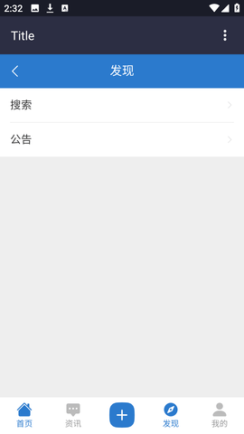 破晓论坛 1.0.0 安卓版 2