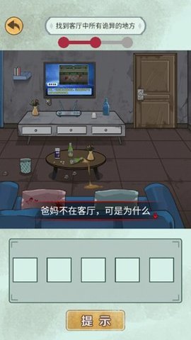 爆棚的智商 1.0 安卓版 2