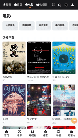 蔚来影院免费版 2.0 破解版 1