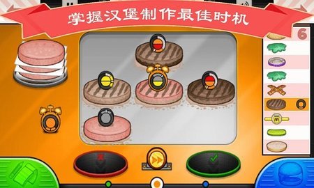 完美爸爸汉堡店 3.2.0 安卓版 2