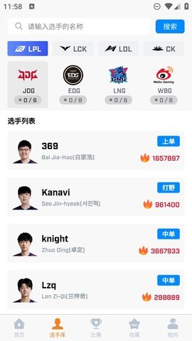 中韩排行App 6.6 安卓版 1