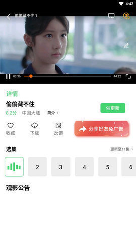 热剧猫X去广告版 1.0.9 免费版 2