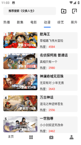 雪花飘影院TV版 1.4.0 正版 1