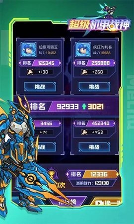 超级机甲战神 1.0.5 安卓版 1