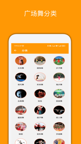 妈妈广场舞 4.2.1 安卓版 1