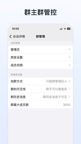企业传书app 1.7.104030 安卓版 2