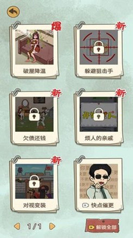 爆棚的智商 1.0 安卓版 1