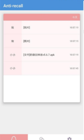 微信防撤回安卓版 5.7.8 正式版 2