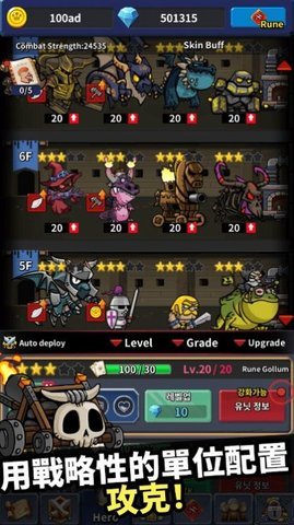 城堡大亨塔防 1.0.0 安卓版 2
