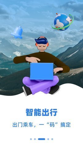 乌E通App v2.0.2 安卓版 1