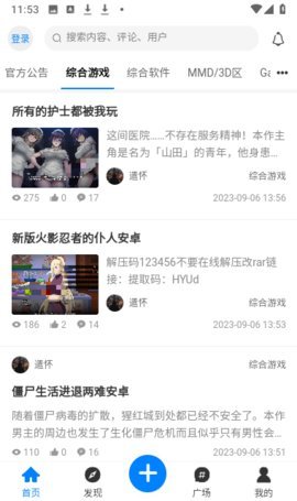 芥子侠软件 1.4.3 安卓版 1