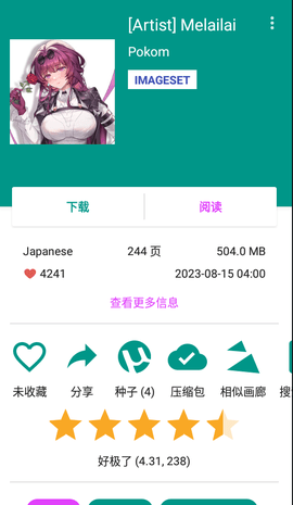 e站浏览器 1.9.9.12 手机版 1