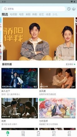 珍馐视界无广告版 1.0.1 安卓版 1