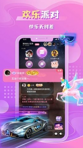 聆咔语音交友 1.0.1 最新版 1