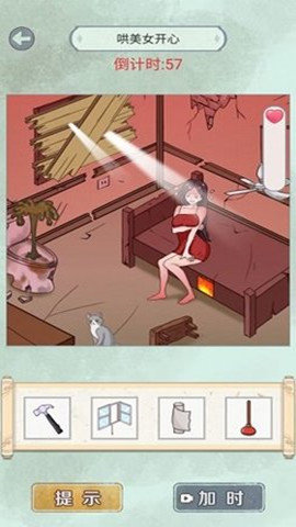 爆棚的智商 1.0 安卓版 3