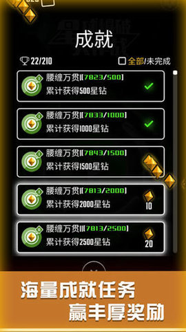 星球爆破大作战 1.1.8 安卓版 1