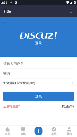 破晓论坛 1.0.0 安卓版 3