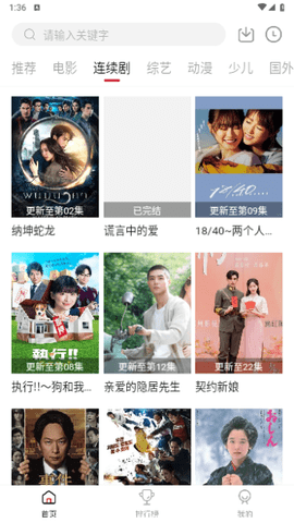 南府小筑免费版 1.7.7 纯净版 2